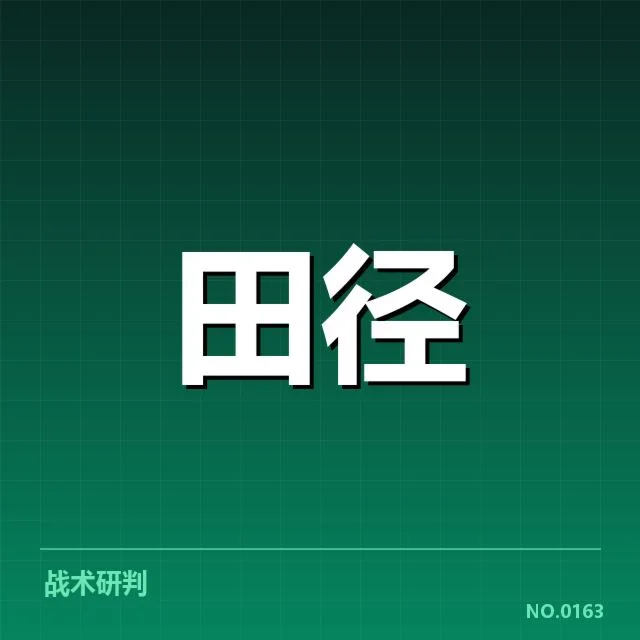 短跑选手状态追踪背后，运动员表现与训练策略的深层关系