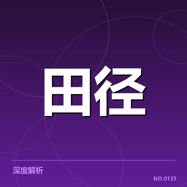 已确认的关键指标与监测体系