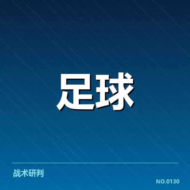 欧联杯主客场表现差异：球队究竟表现如何影响晋级？