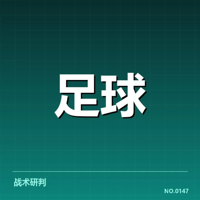 主客场表现的具体数据统计