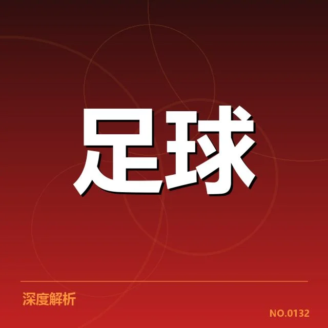 近期赛事官方确认对阵情况