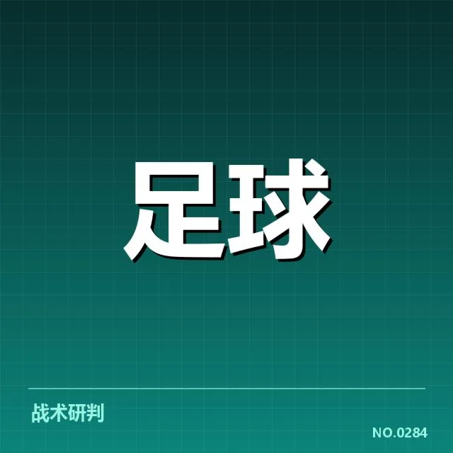 亚足联冠军联赛积分榜走势：球队排名变动缘由解析