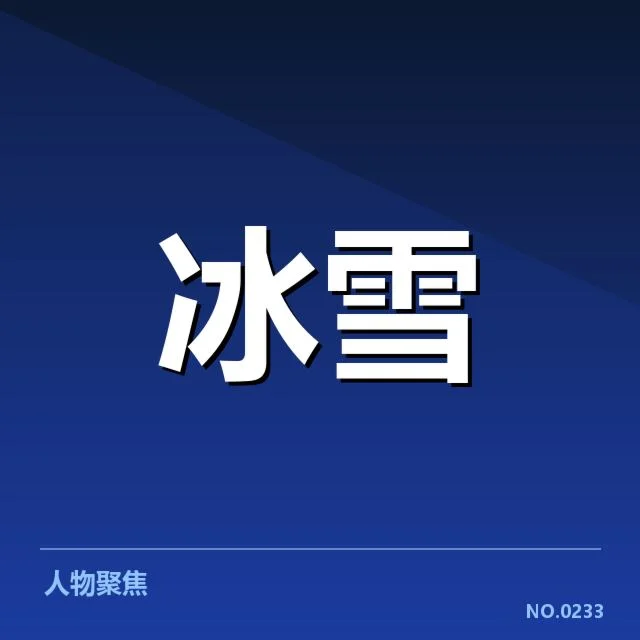 赛事确认的起跳安排及参赛名单