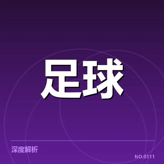 波尔图现有锋线球员名单及状态