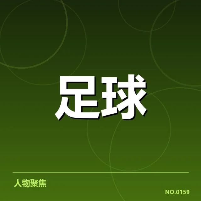 中超争冠格局:各支劲旅谁将脱颖而出?