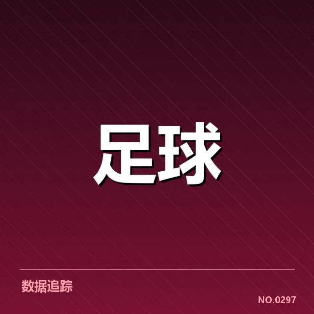 AC米兰最新确认的阵容与赛程