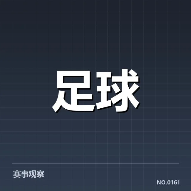 确认的裁判判罚事实细节